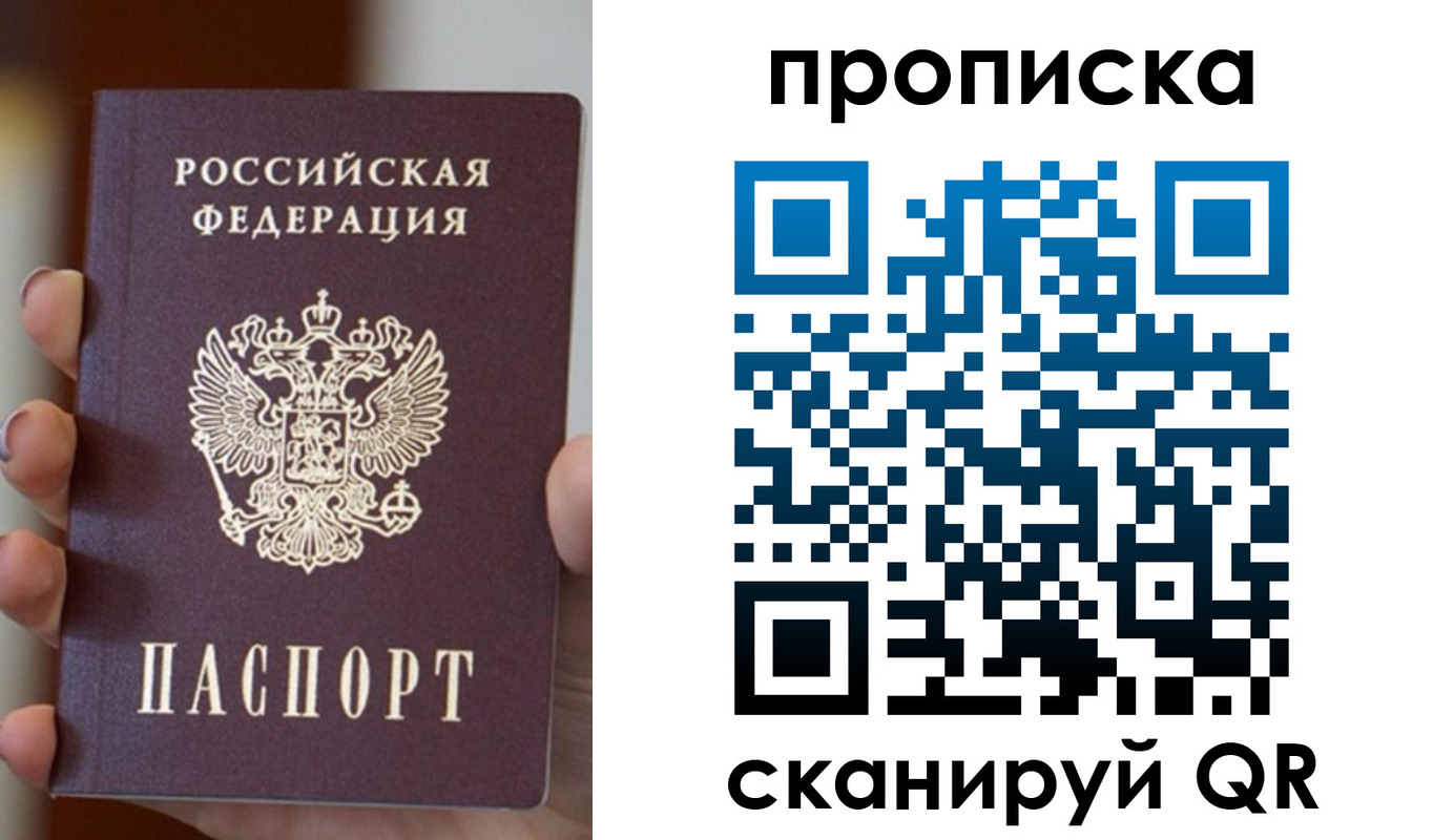 прописка для кредита в Волгограде
