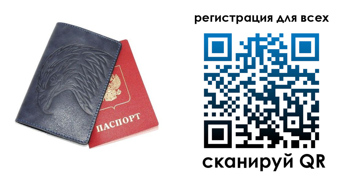 регистрация для школы в Волгограде